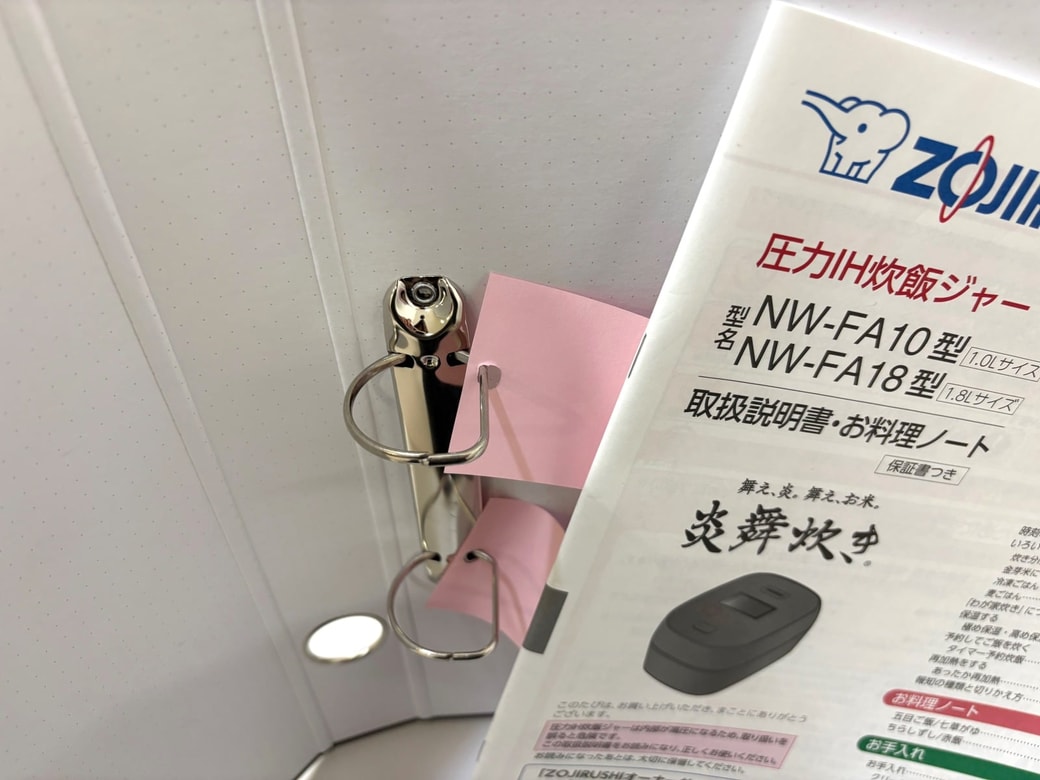 ふせんの位置と粘着力が重要