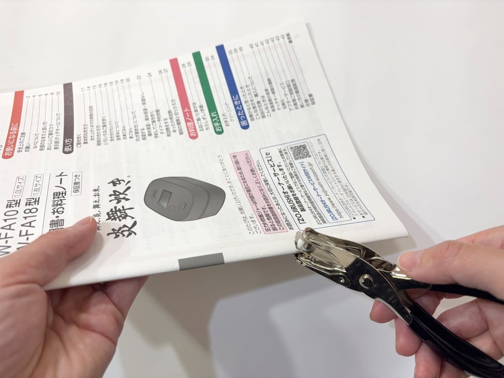 厚みがある取り扱い説明書