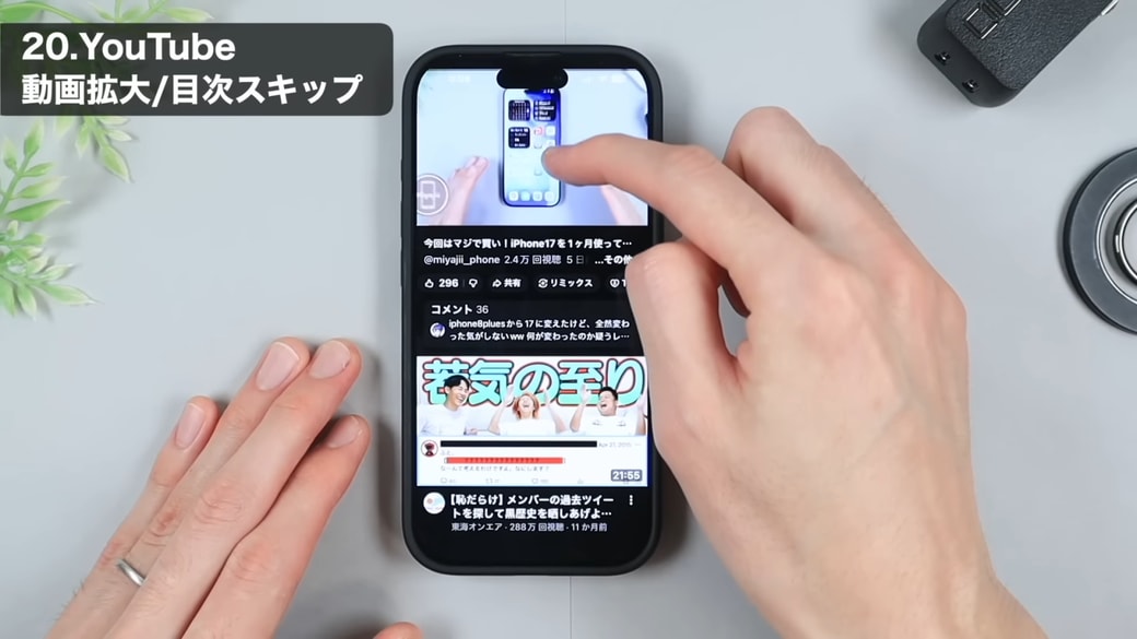 動画の部分を上にスワイプする