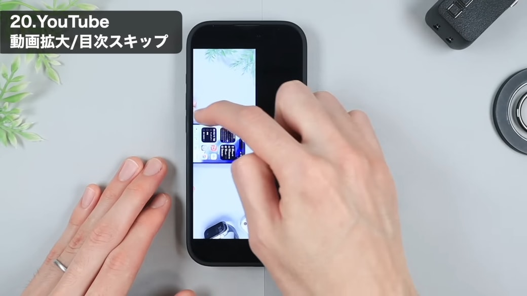 下にスワイプする