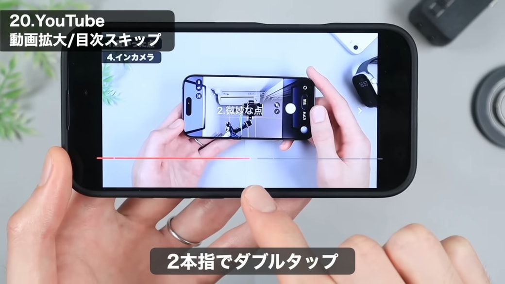 さらにダブルタップすると、 2つ目のチャプターまで飛ぶ