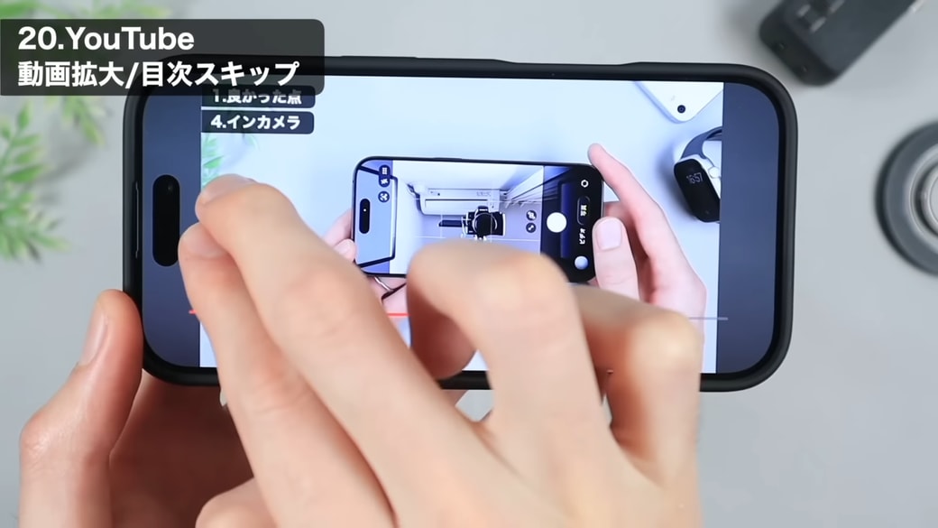 戻りたいときには、画面の左側を二本指でダブルタップする