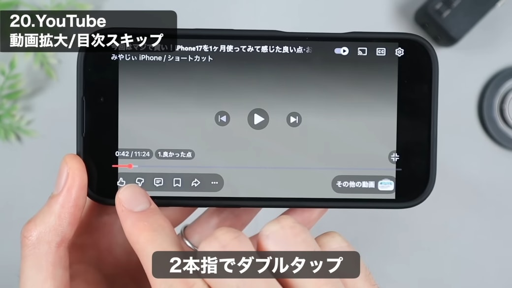1つ目のチャプターまで飛ぶ