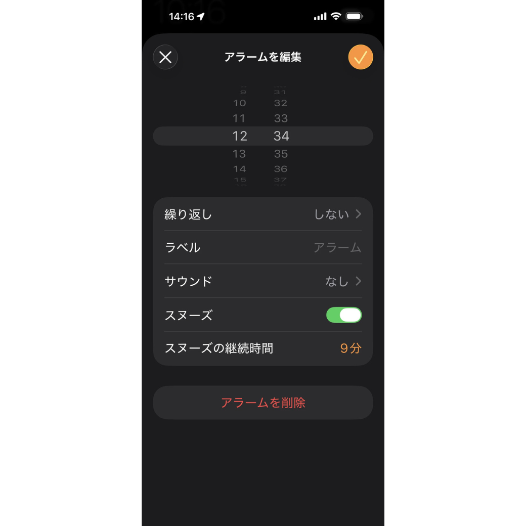 アラーム設定画面でサウンとをオフに