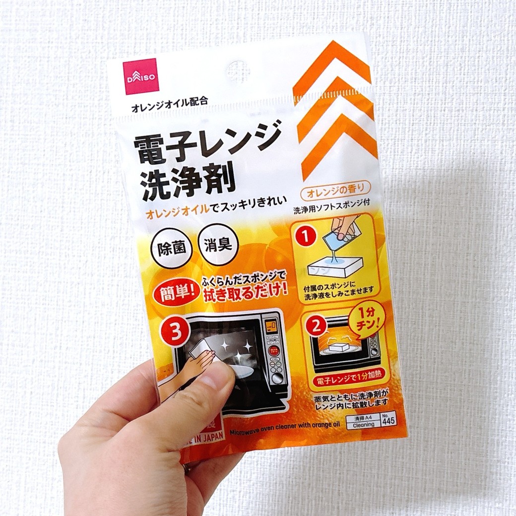Daiso「電子レンジ洗浄剤」