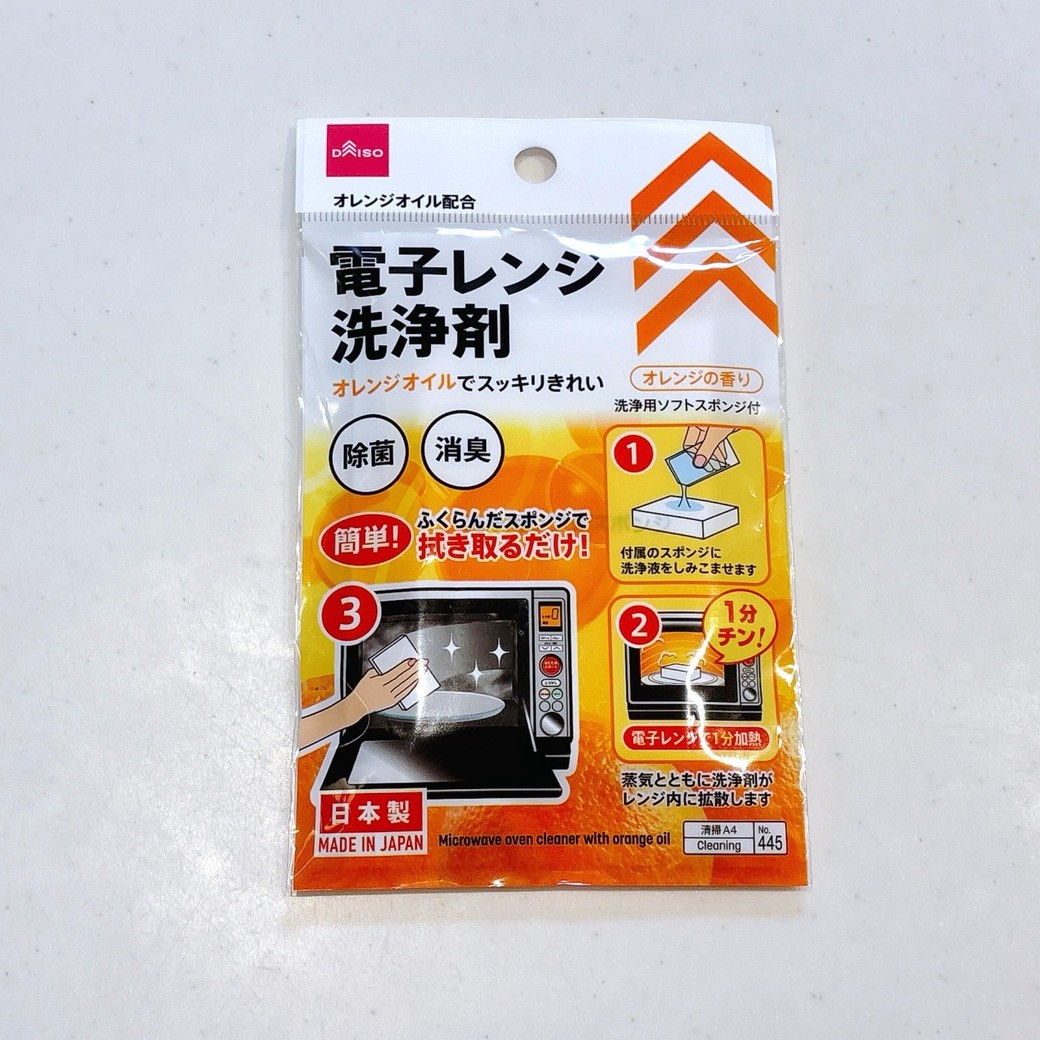 電子レンジのお手入れがラクになる