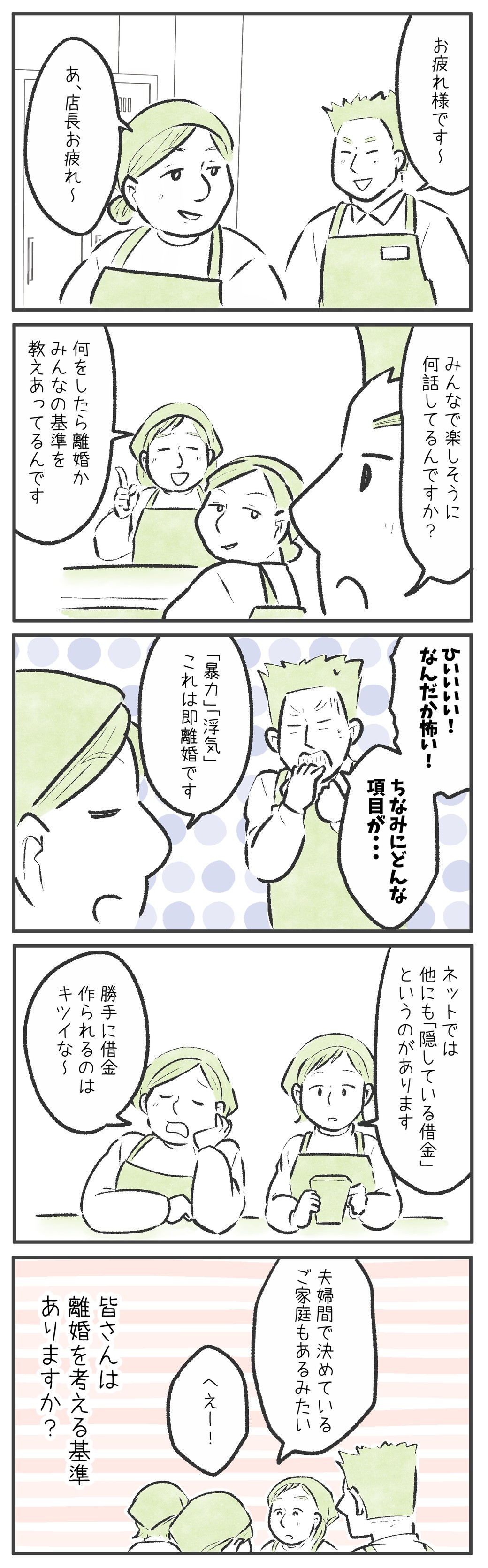 漫画