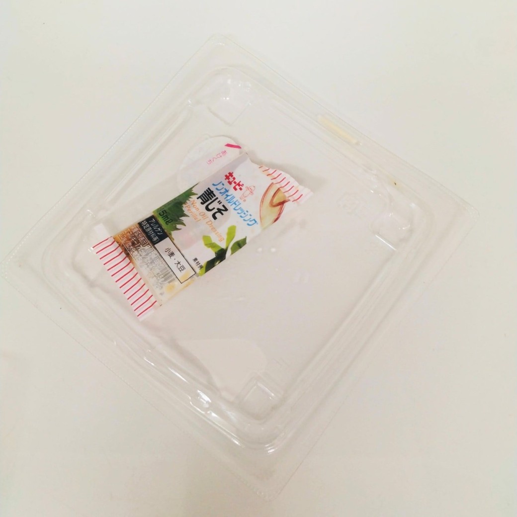 使い終わった後のドレッシング