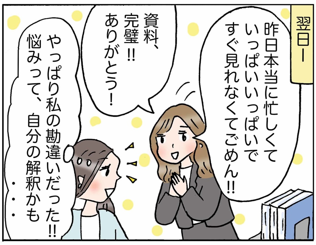 4コマ