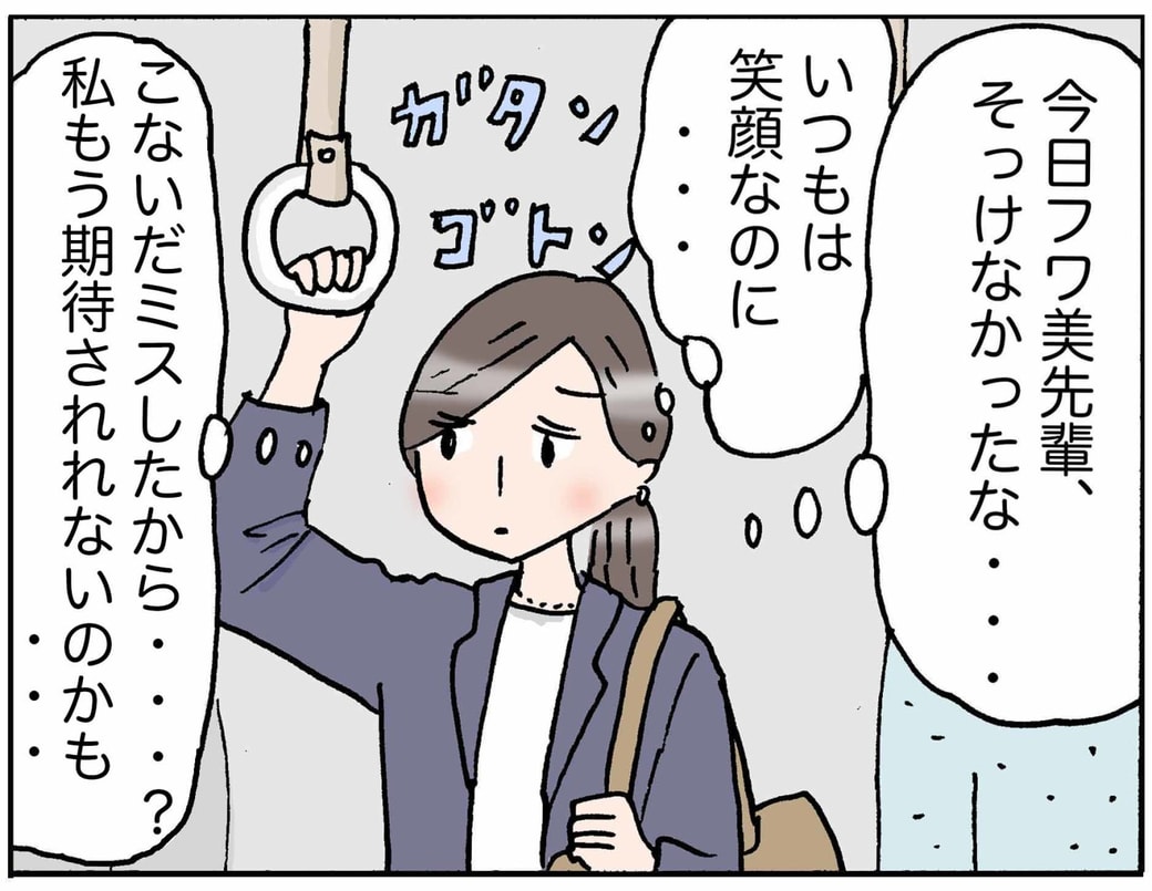 4コマ