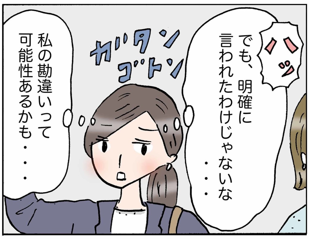 4コマ