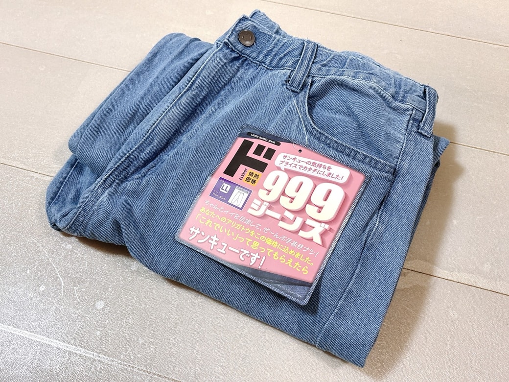 ドン・キホーテ「999ジーンズ」