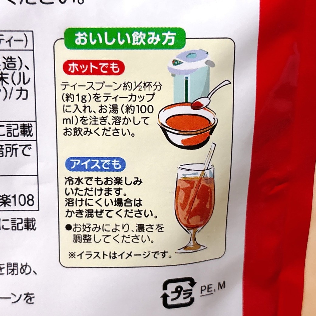 ホットでもアイスでもいける