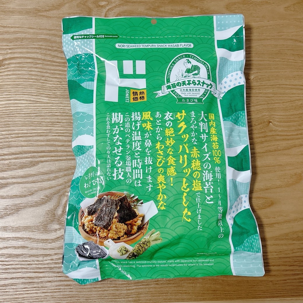 海苔の天ぷらスナック わさび味