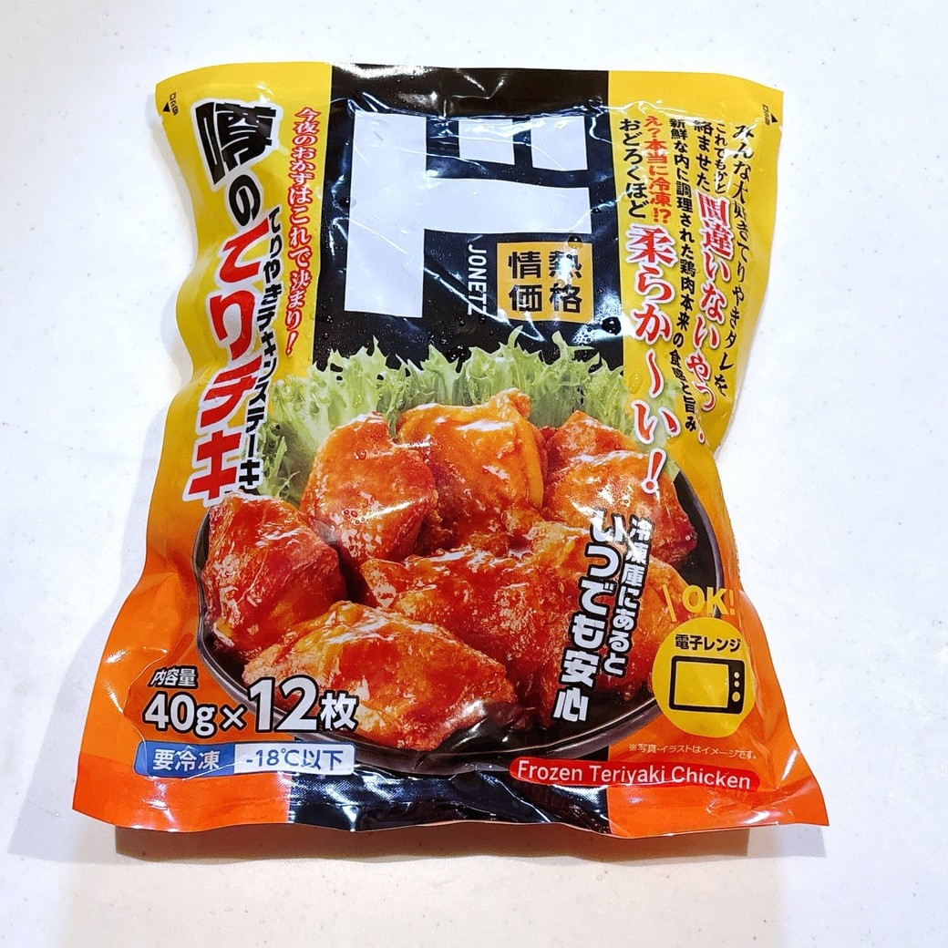 ドン・キホーテの「冷凍てりやきチキンステーキ」