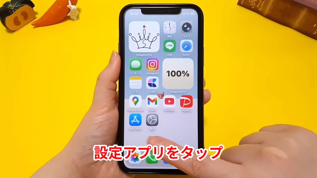設定アプリをタップする