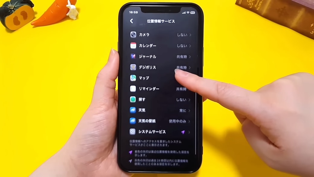位置情報の許可状況の一覧が表示される