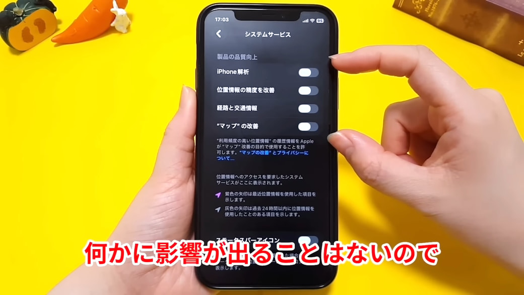 品質向上への協力が不要な場合はオフにする