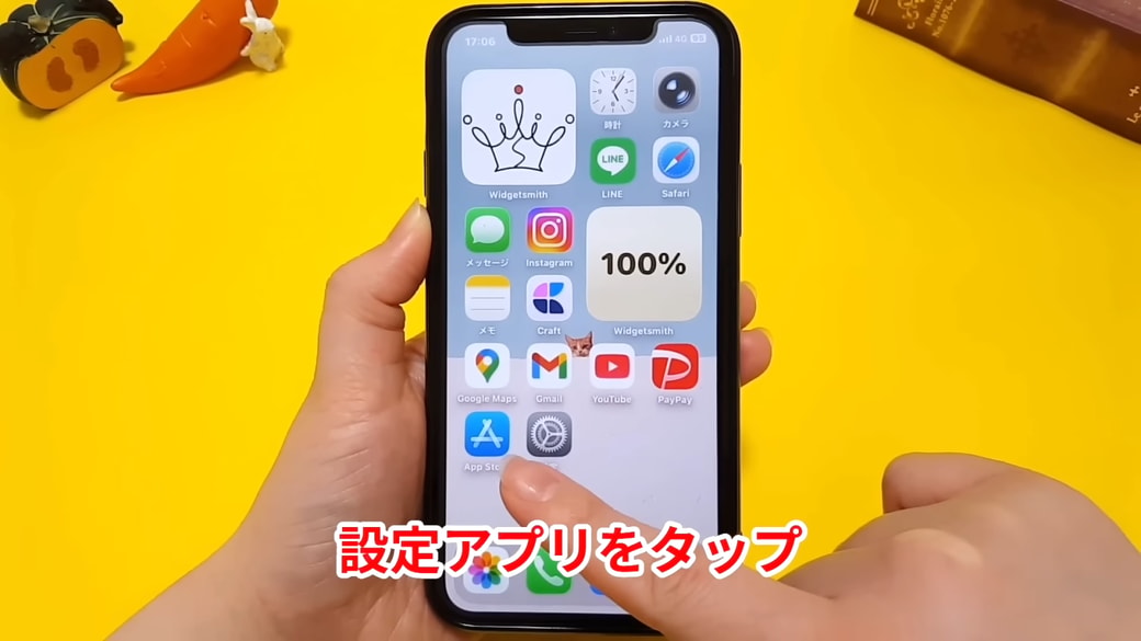 設定アプリをタップする