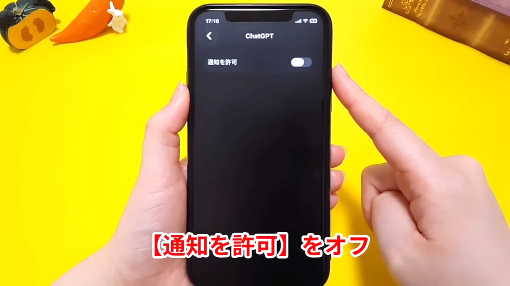 通知が不要なアプリは「通知を許可」をオフにする