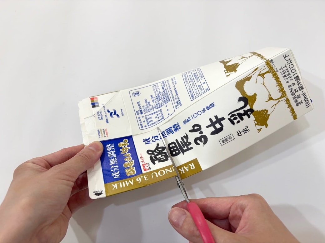 牛乳パックを上から3分の1ほどの位置で切る