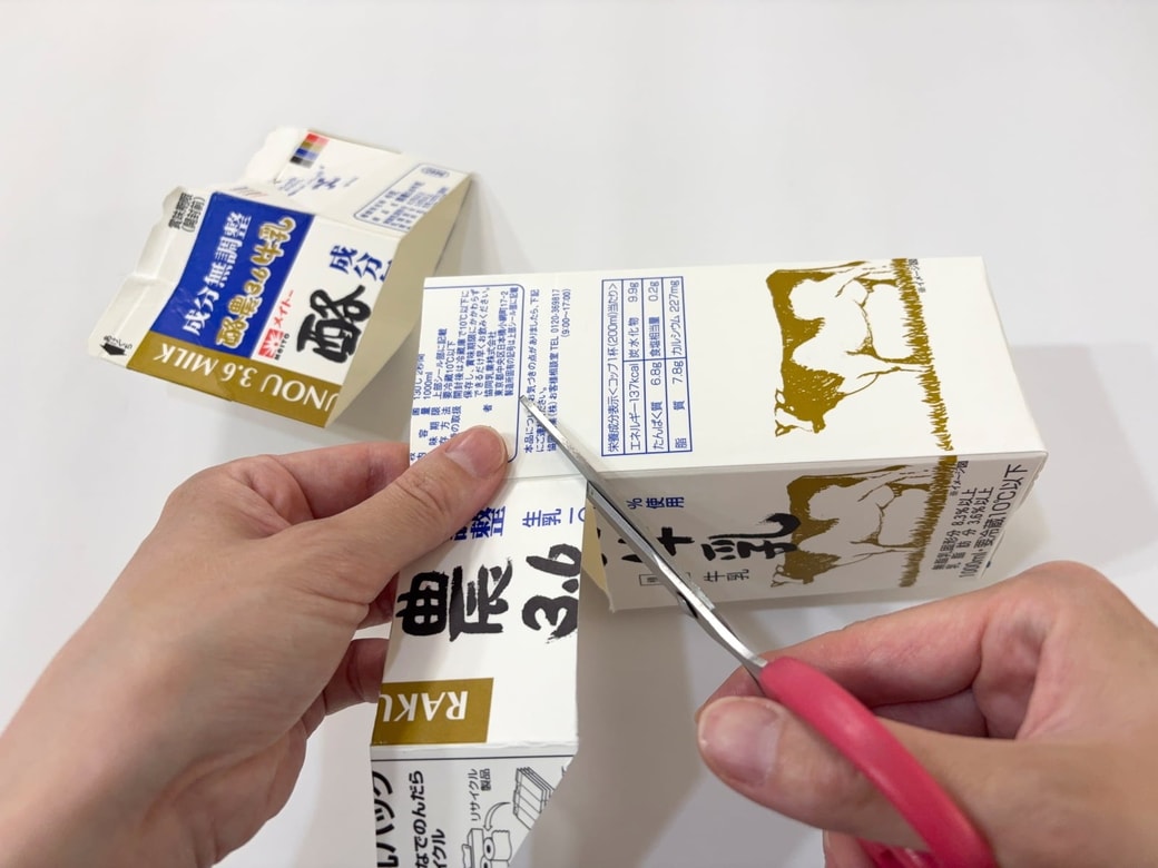 底がある側の切り口を斜めに切る