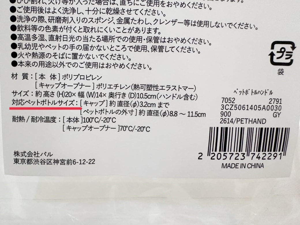 対応サイズ