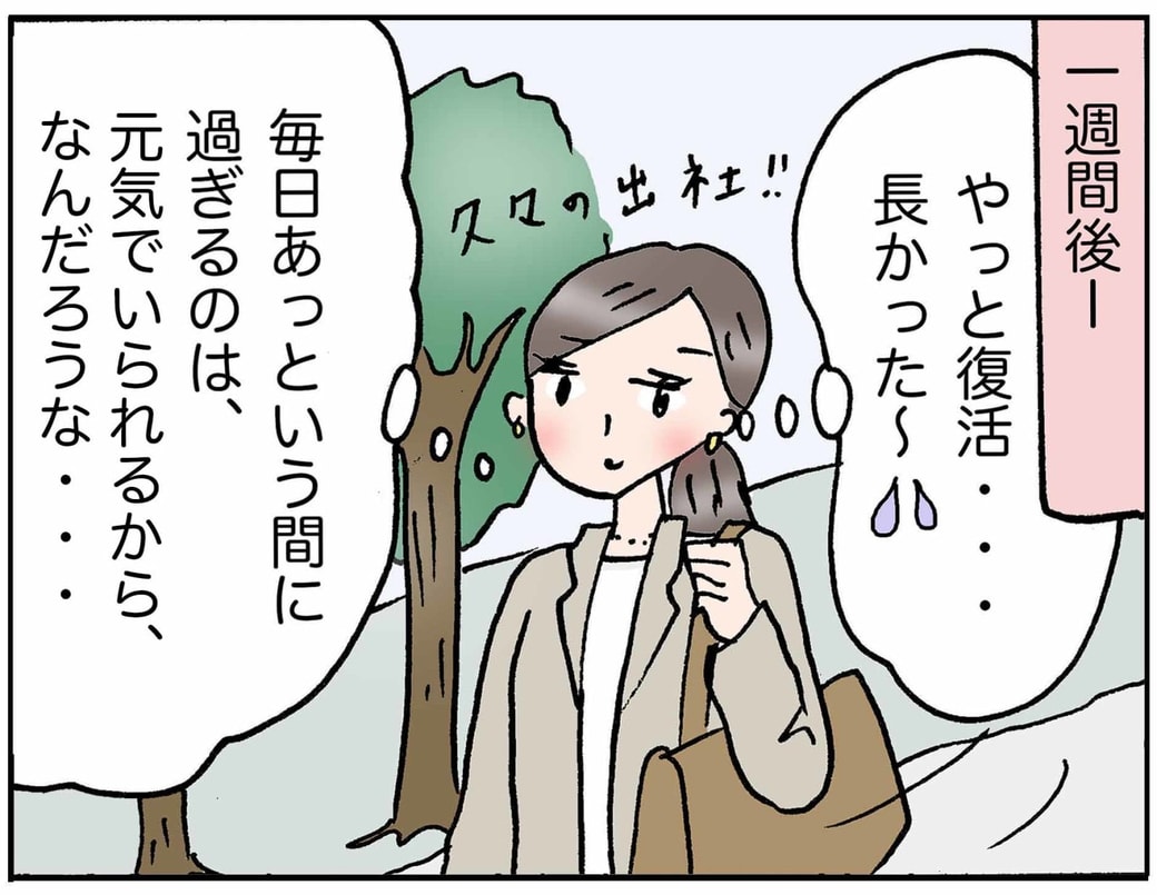 4コマ