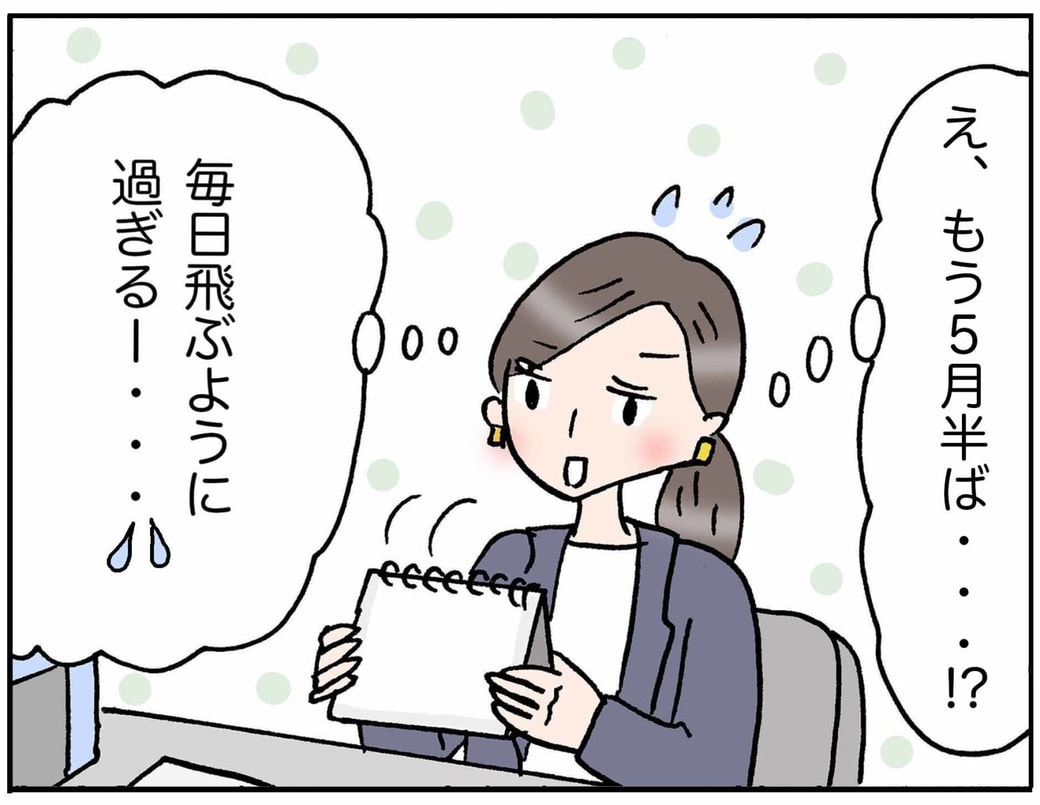 4コマ