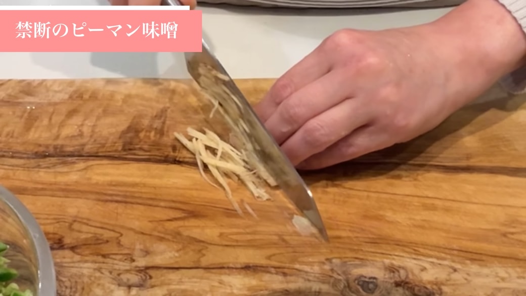 しょうがをみじん切りにする人