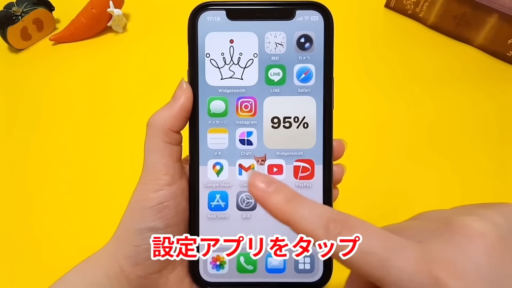 設定アプリをタップする
