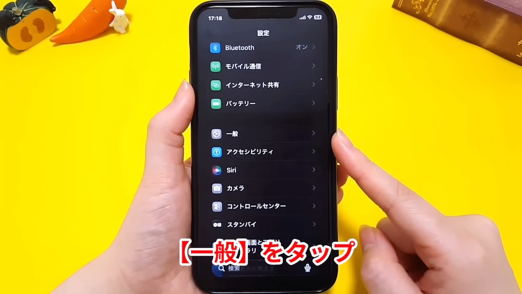 「一般」をタップする
