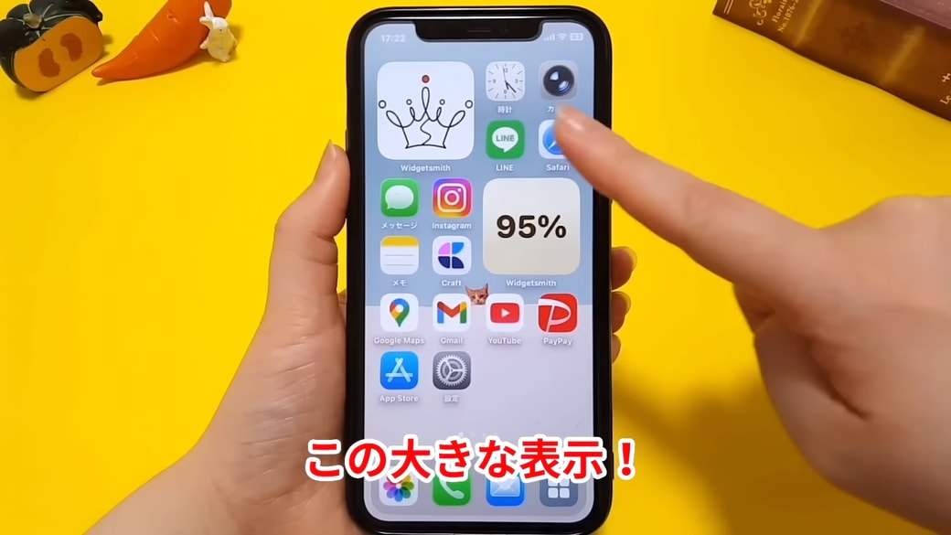 ウィジェットとは