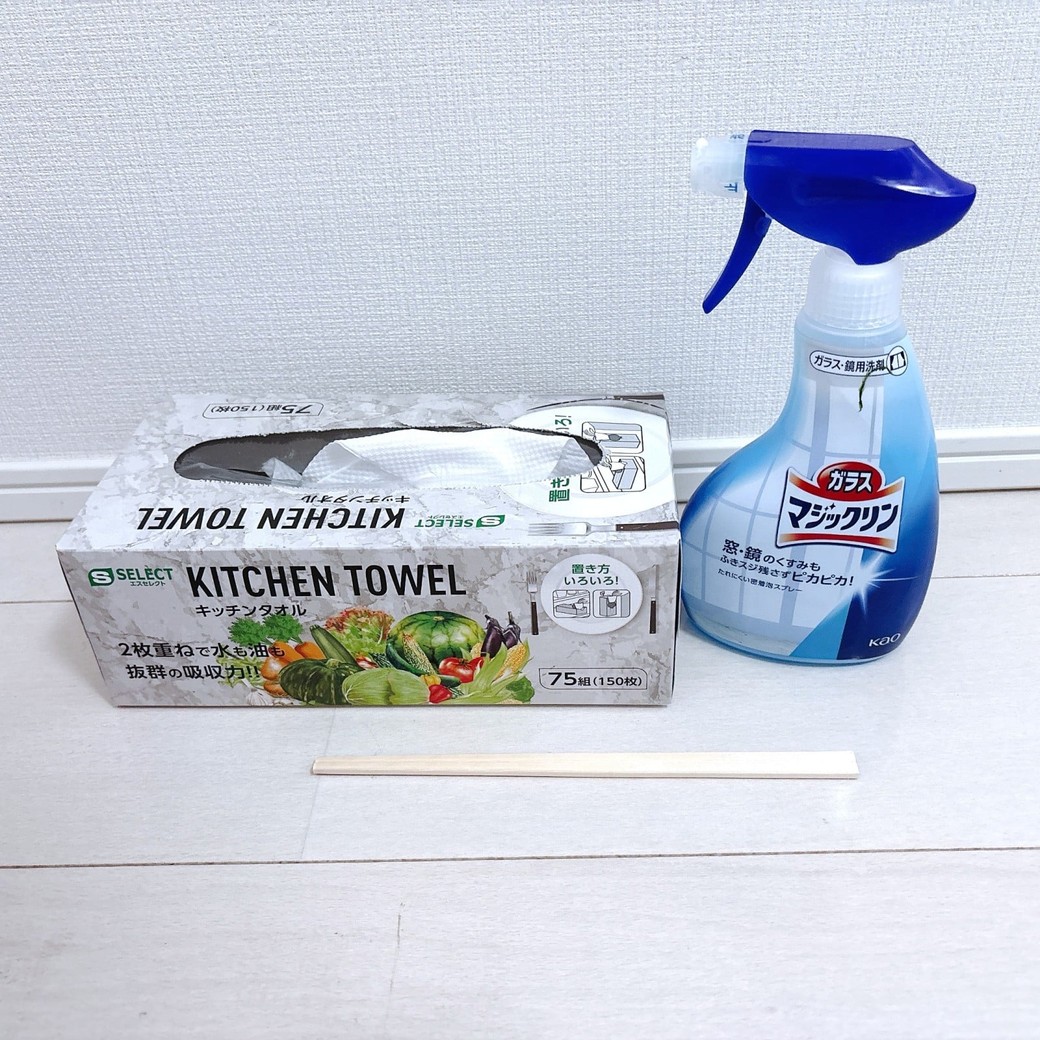 用意するもの