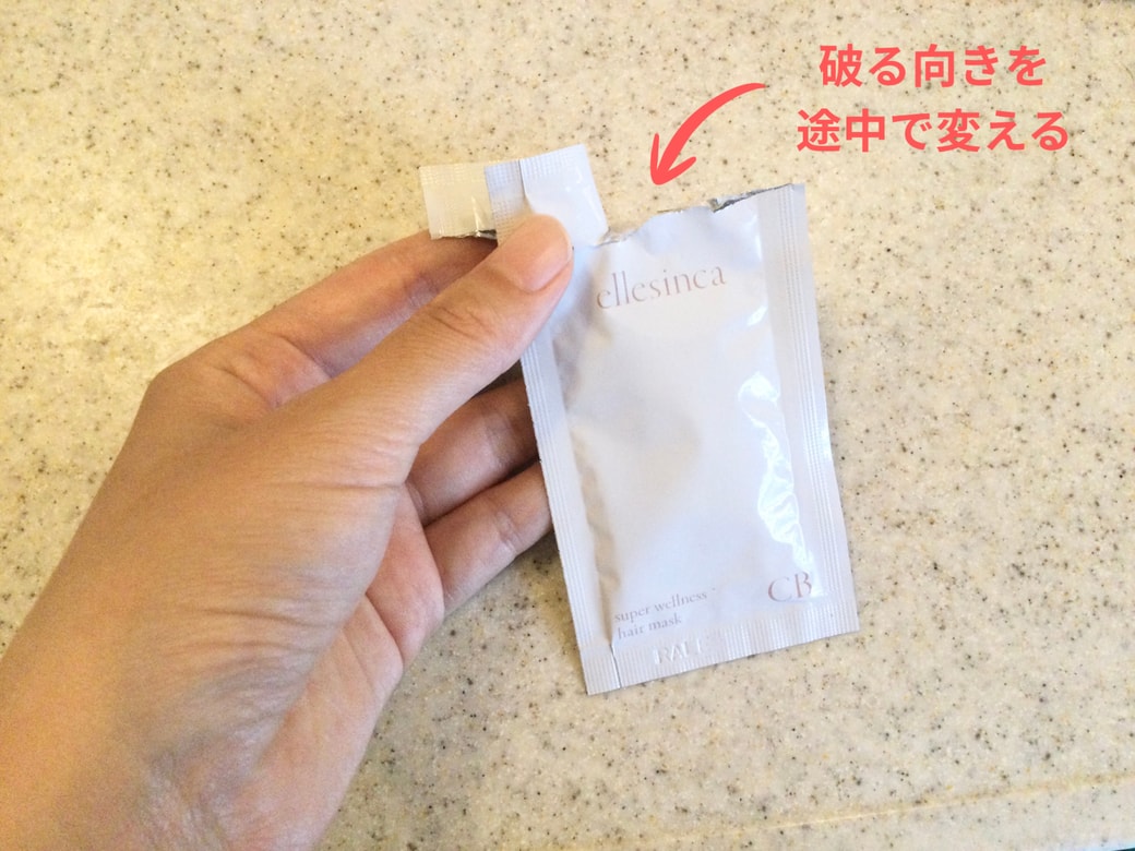 試供品を破って開ける