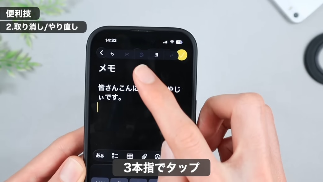 「←」をタップする