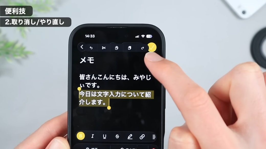 「→」をタップする