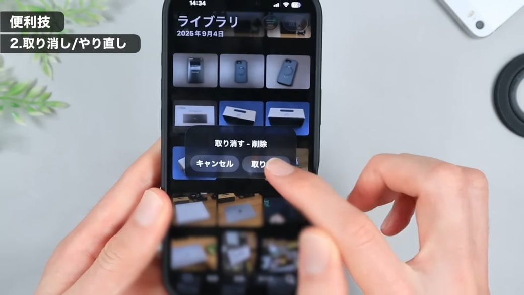 文字だけでなく写真も復活できる