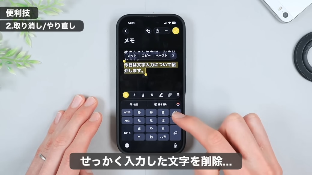 文字を誤って削除してしまった