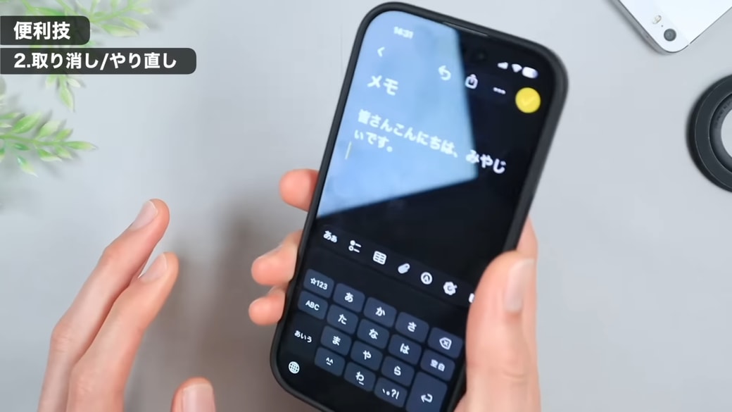 iPhoneを軽く振る