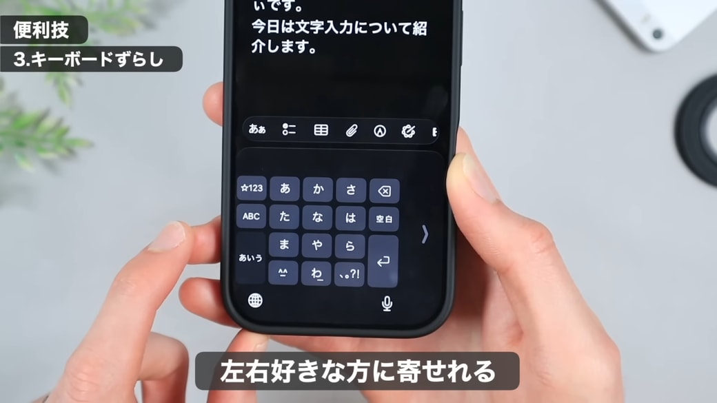 左のアイコンをタップすると左に寄る