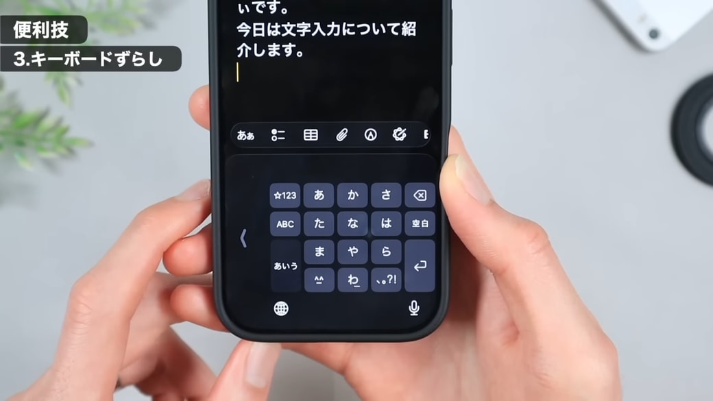 キーボードが右に寄る