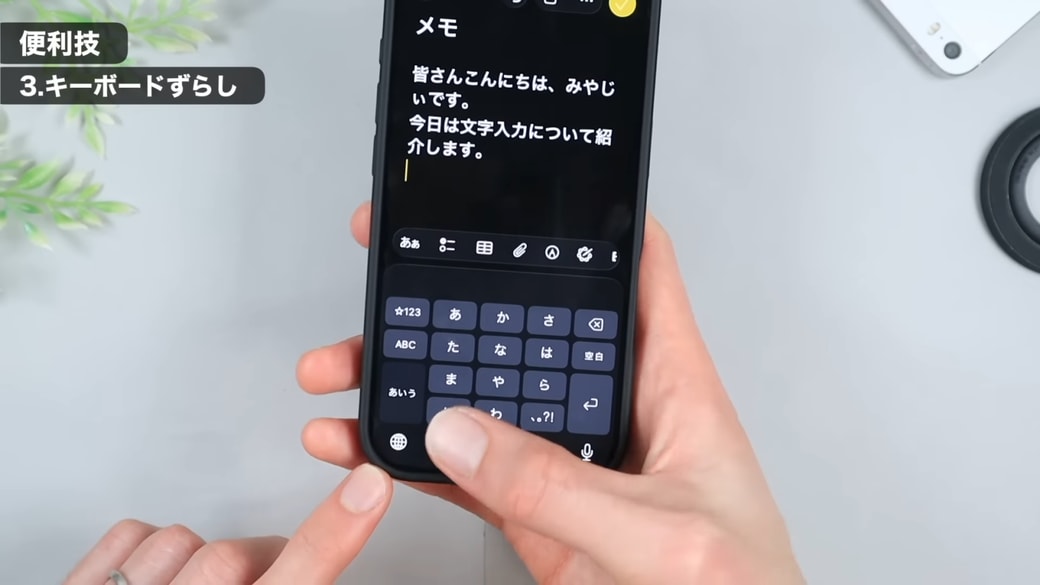 地球儀マークを長押しする