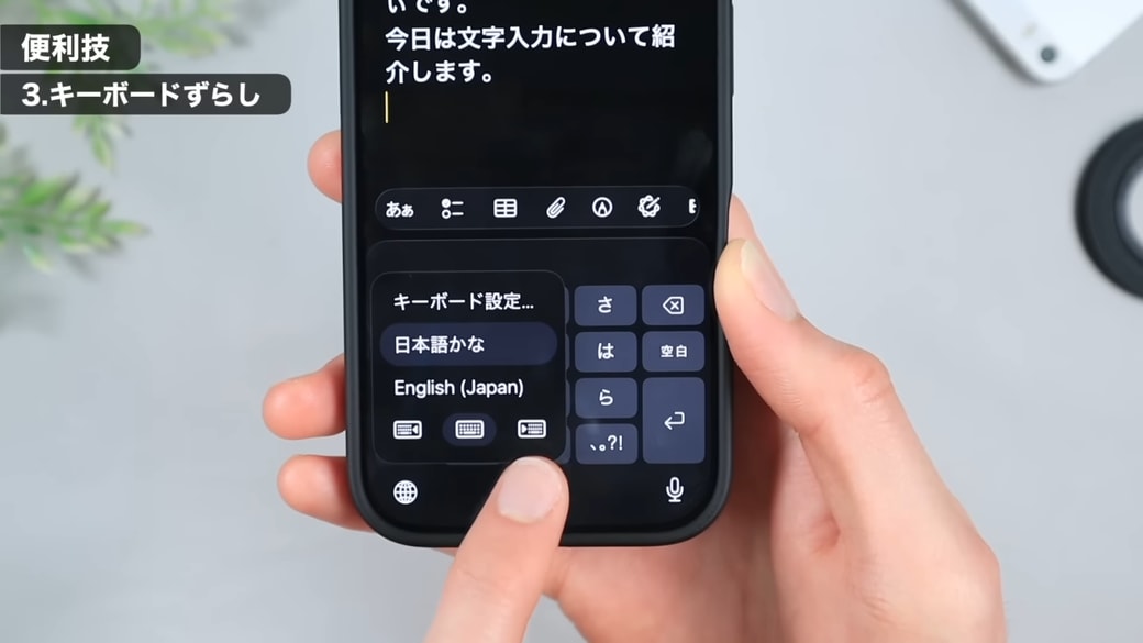 一番右のアイコンをタップする