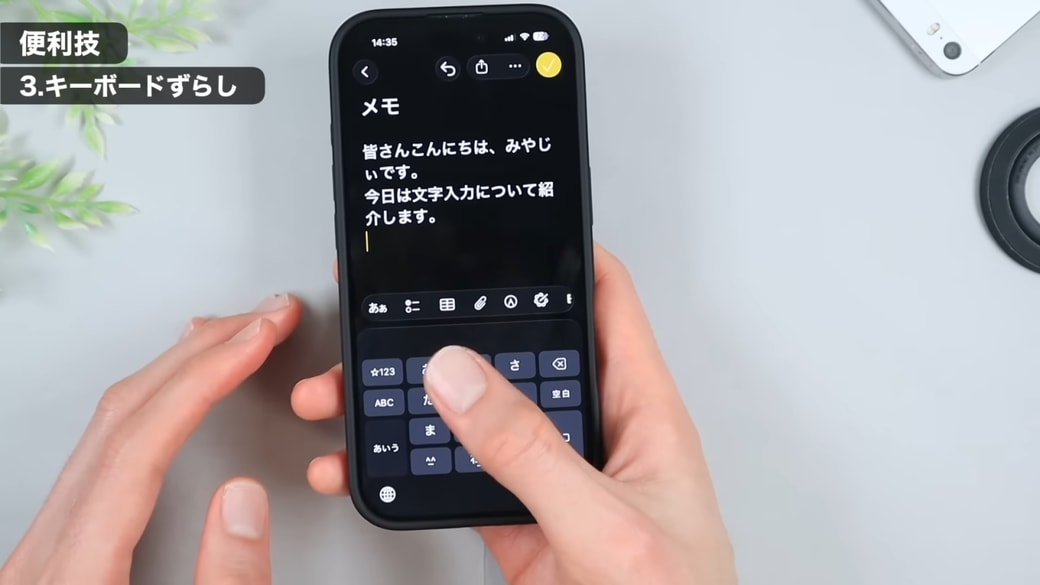 キーボードの端まで指が届かない