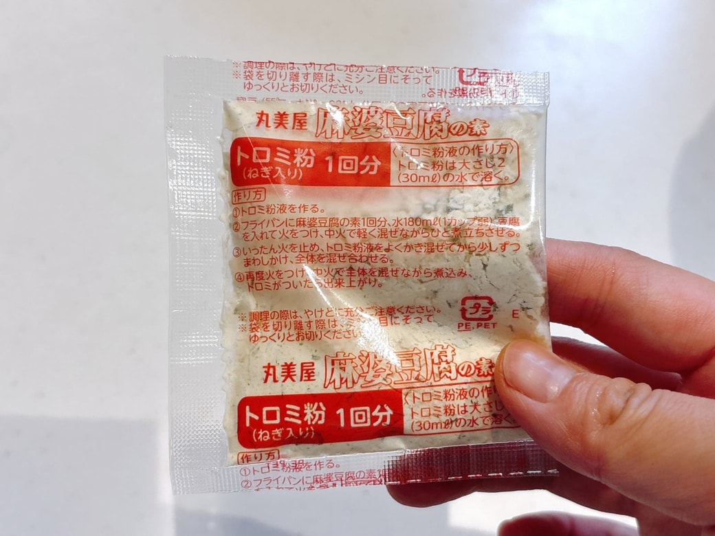 付属のとろみ粉は使わない