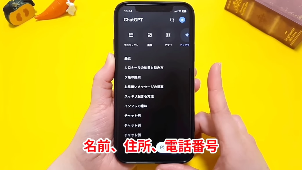 ChatGPTを安全に使うための注意点