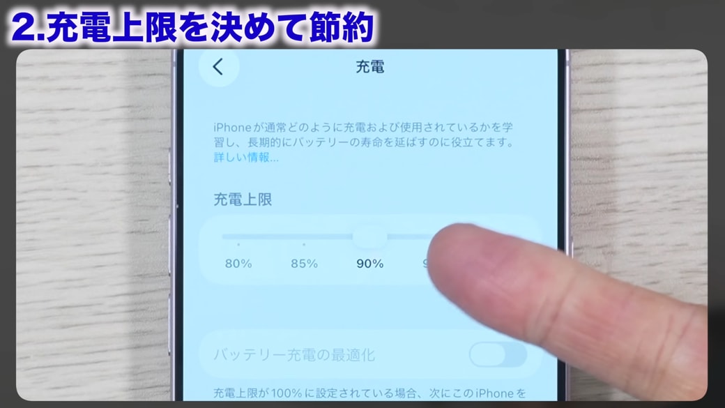 5％刻みで上限を設定できる