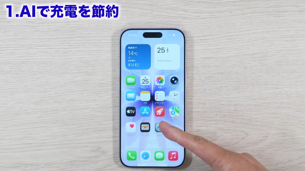 設定を開く