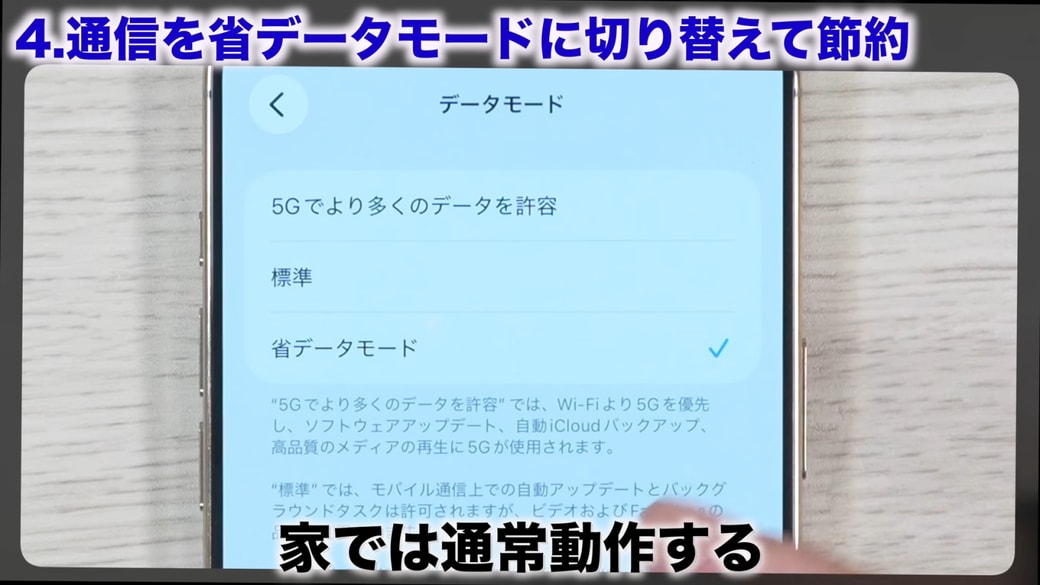自宅では通常どおり使える